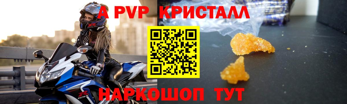 A-PVP Соль  сколько стоит  Alpha-PVP СК  A-PVP СК  Асбест  Вход с VPN 