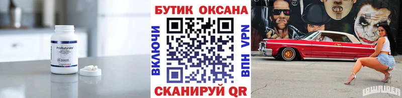 Бутират GHB  Асбест 