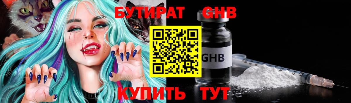 БУТИРАТ BDO 33% Асбест