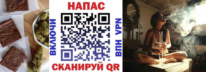 Печенье с ТГК конопля  Асбест 