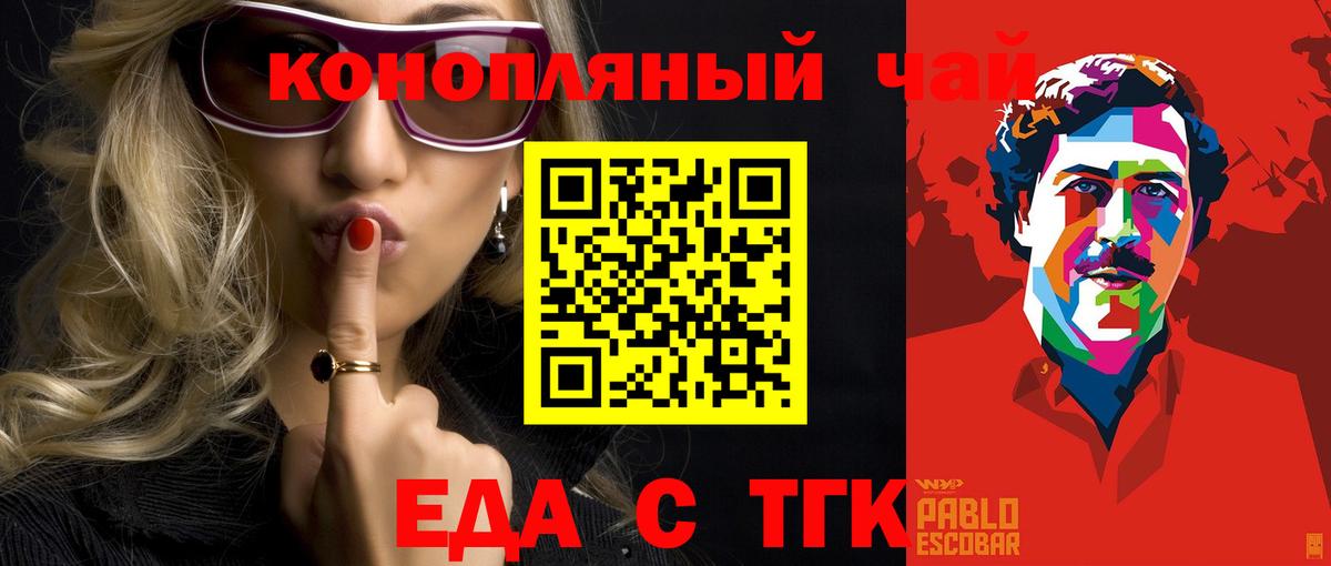 Асбест  Еда ТГК конопля  Вход с VPN 