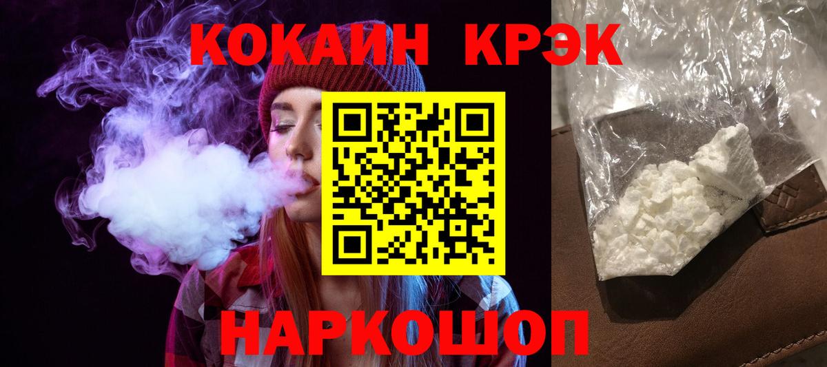 COCAIN Fish Scale Асбест