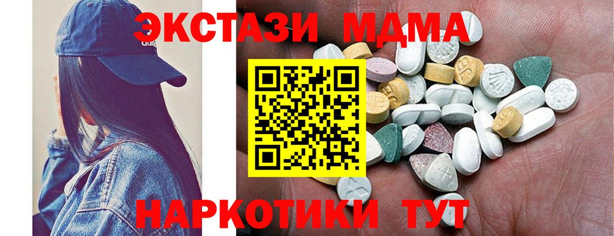 маркетплейс наркотические препараты  Ecstasy DUBAI  Вход с VPN  Асбест  Экстази MDMA 