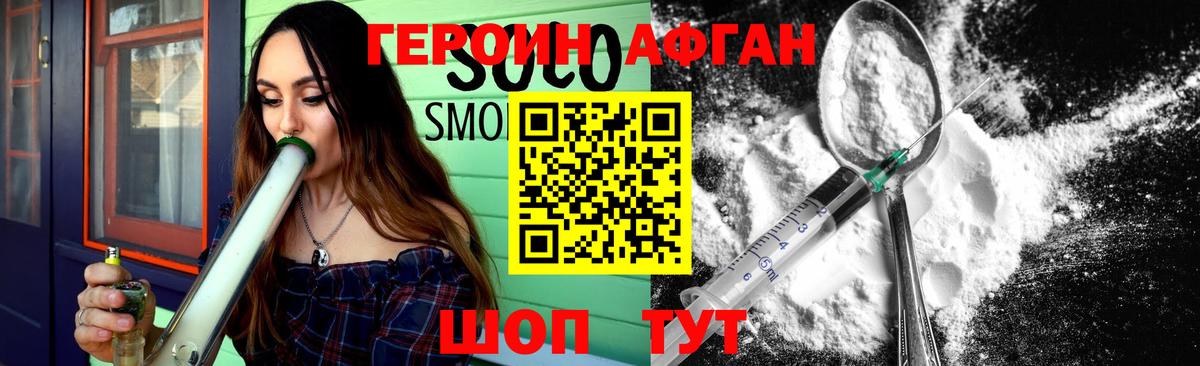 ГЕРОИН VHQ Асбест