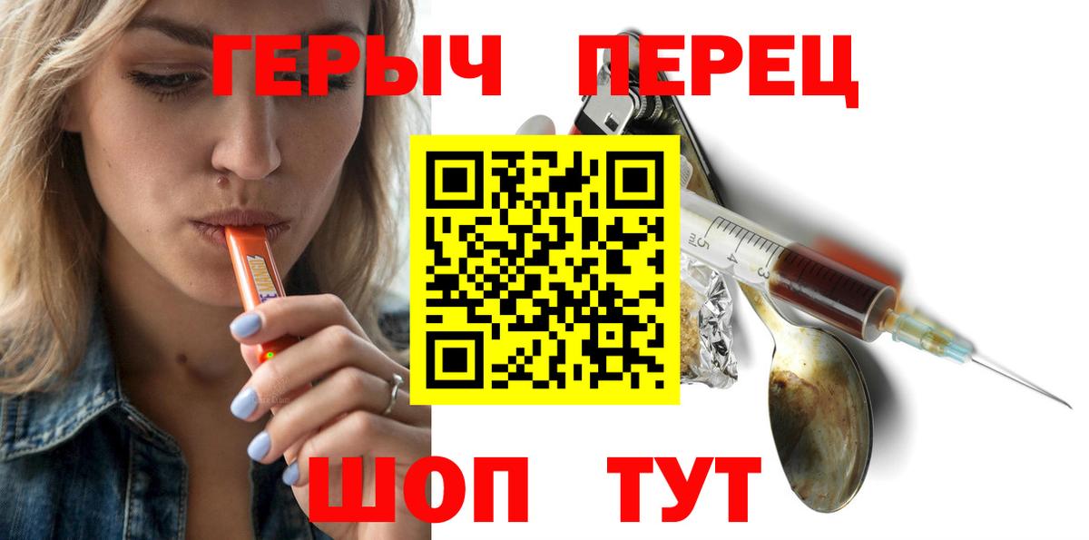 ГЕРОИН  Вход с VPN  Асбест  Героин Heroin 