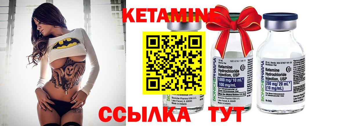Кетамин ketamine Асбест