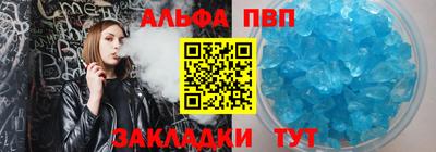 альфа пвп Апрелевка