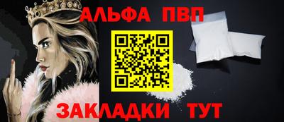 альфа пвп Апрелевка