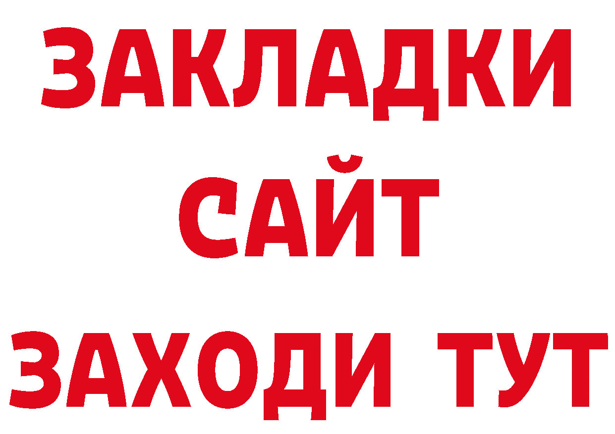 ТГК концентрат рабочий сайт маркетплейс ОМГ ОМГ Асбест