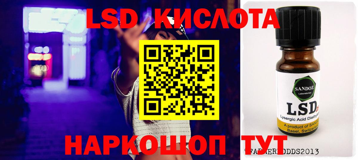 LSD-25 экстази кислота Асбест