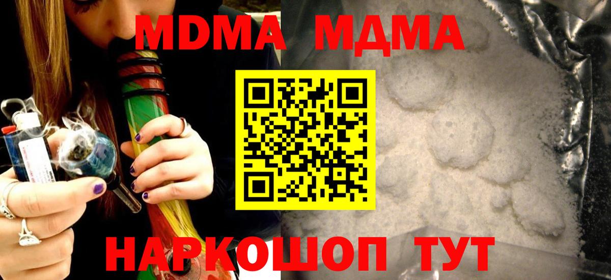 МДМА кристаллы Асбест