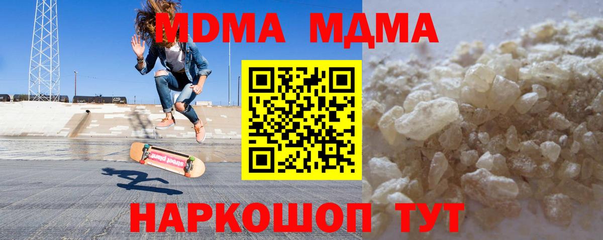Асбест  МДМА crystal  Вход с VPN 