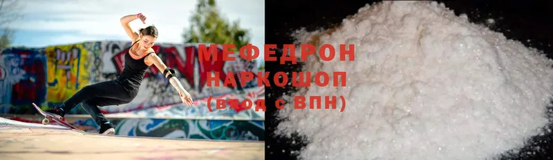 кракен как зайти  Асбест  МЕФ mephedrone  купить наркотики сайты 