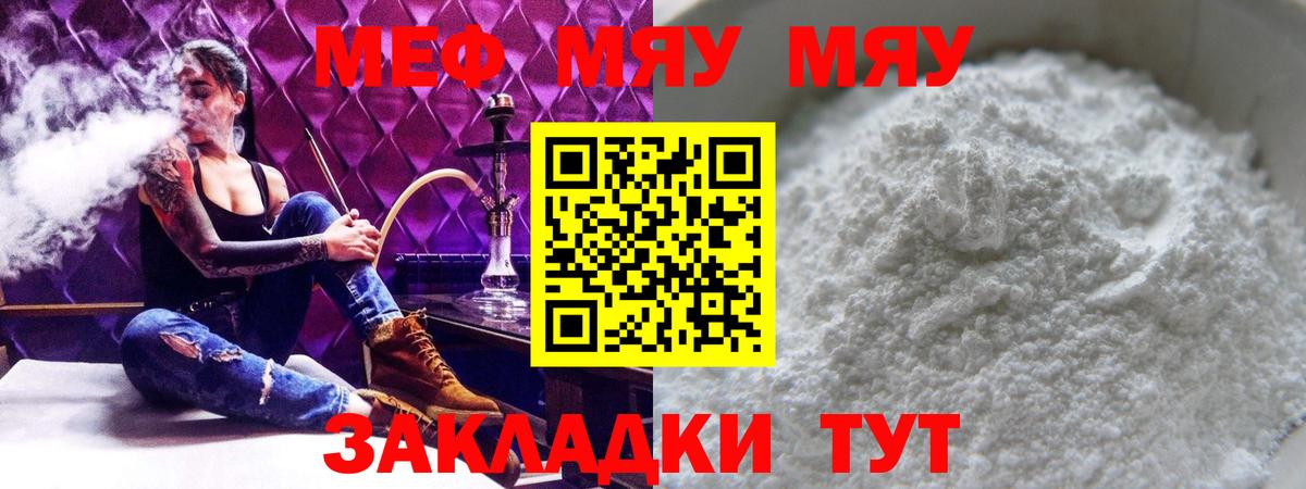 Меф мяу мяу  Асбест