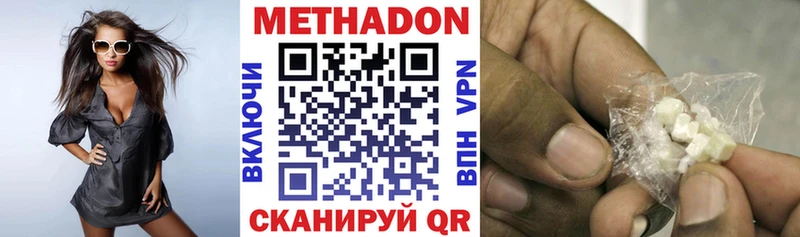 Метадон methadone  Асбест 