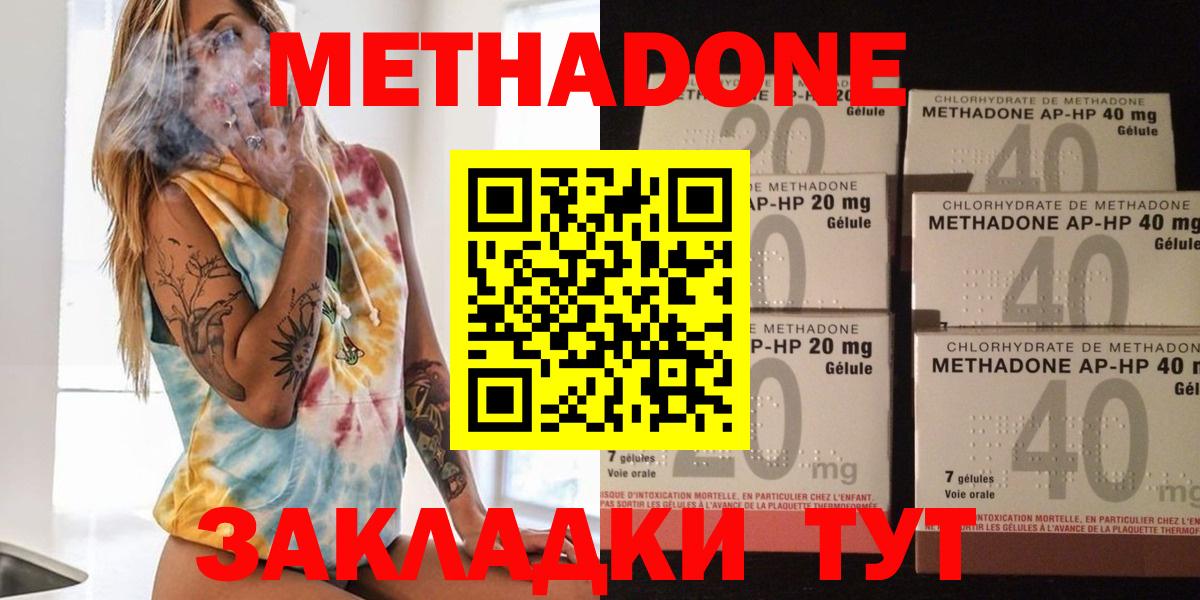 Метадон кристалл Асбест