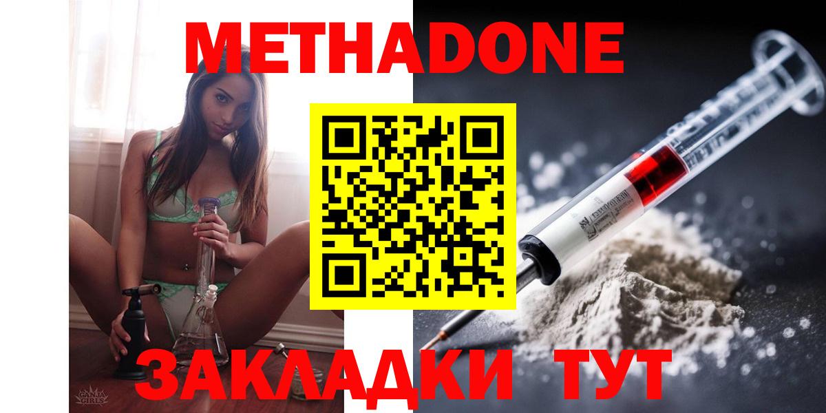 ссылка на мегу ССЫЛКА  Метадон VHQ  Вход с VPN  Асбест  МЕТАДОН methadone 