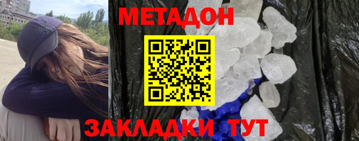 kraken как зайти  МЕТАДОН methadone  Асбест  МЕТАДОН мёд 