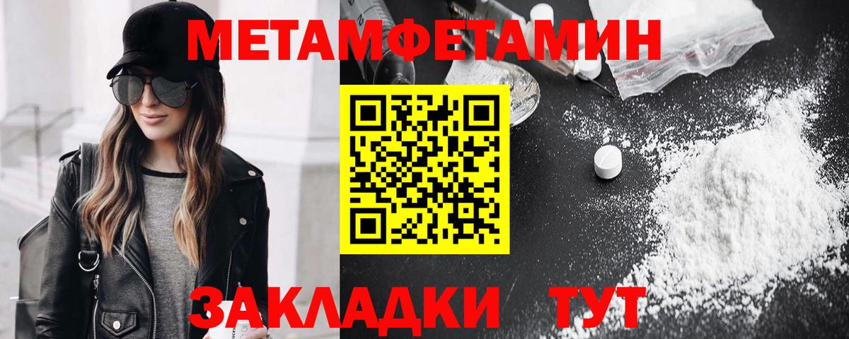 Метамфетамин пудра Асбест