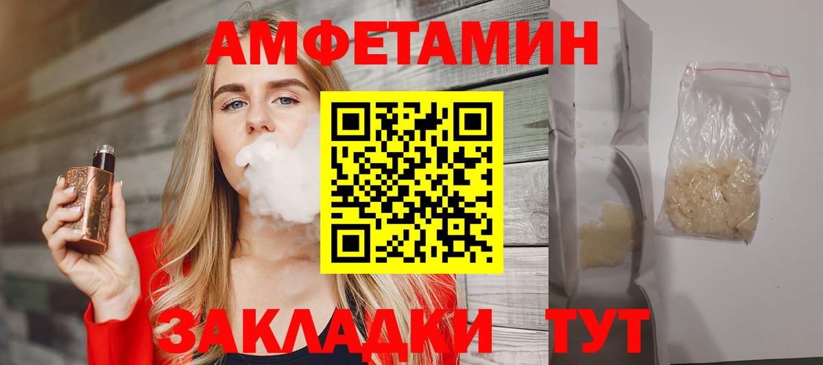 МЕТАМФЕТАМИН Декстрометамфетамин 99.9%  МЕТАМФЕТАМИН  Асбест  Вход с VPN 