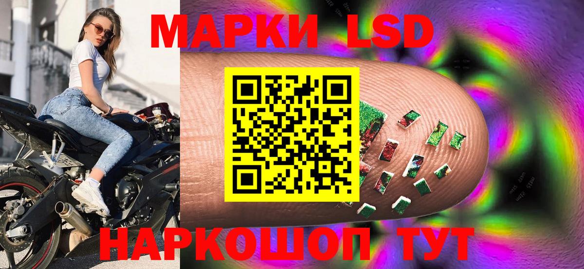 Марки 25I-NBOMe 1,8мг  Вход с VPN  Асбест 