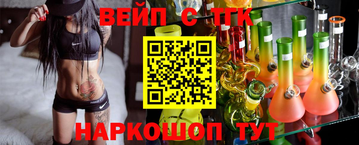 Дистиллят ТГК гашишное масло  Вход с VPN  Асбест  ТГК вейп с тгк 