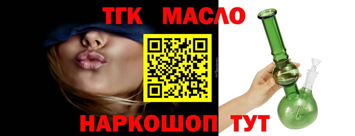 Дистиллят ТГК THC oil  Асбест 